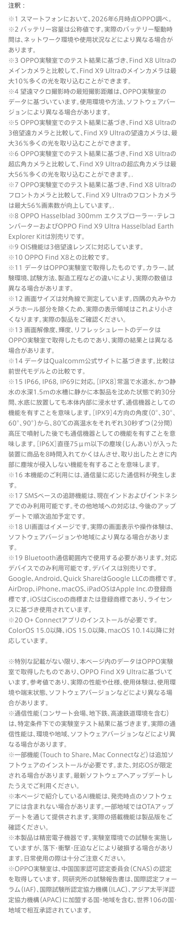 OPPO Find X9 Ultra SP 62
